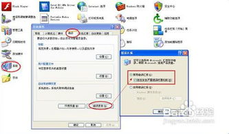 电脑出现当前页面脚本错误怎么办