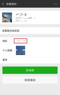 免费查对方微信位置，免费查对方微信位置信息