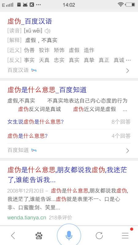 虚伪的意思，虚伪的意思怎么解释