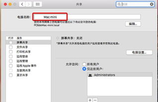 mac修改用户名，mac修改用户名后无法登录