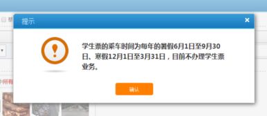 12306火车票学生票价格怎么算的?