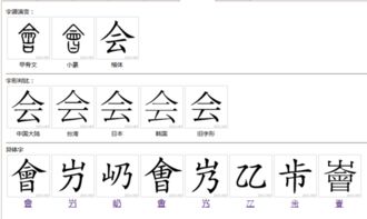 会字怎么写，钊字怎么写好看