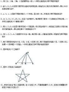 奥数题目，奥数题目小学五年级