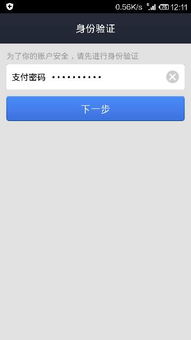 支付宝密码，支付宝密码怎么改密码