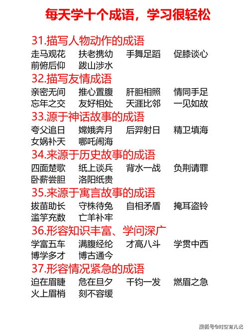 态的成语，态的成语开头