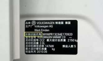 车架号查询车辆信息，车架号查询车辆信息软件