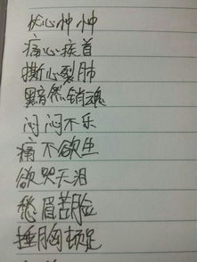 描写星星的四字词语，描写星星的四字词语四年级