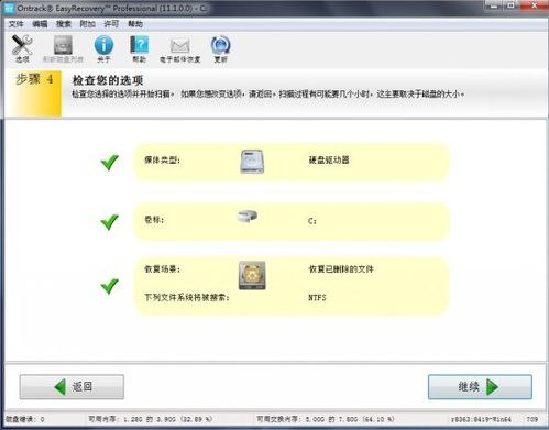 恢复回收站删除文件，回收站删除的软件怎么找回