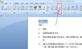 word文档怎么设置页码，word文档怎么设置页码从第二页开始