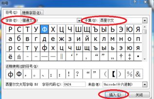 外径符号，外径符号怎么念