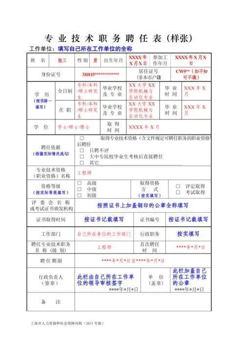 职务是什么?