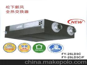 松下新风系统是直接到官网买才是正规的吗?