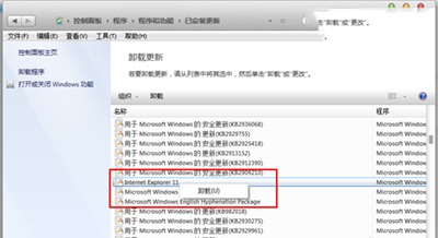win7 ie11降级8最有效的方法