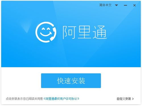 阿里通电话，阿里通电话显示被叫繁忙