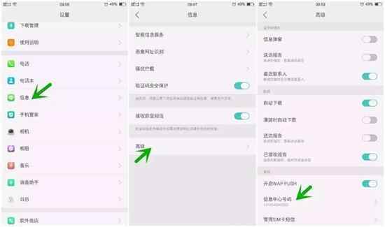 手机发送信息失败怎么回事?