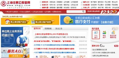 公积金自己怎么交，公积金怎么交,交多少
