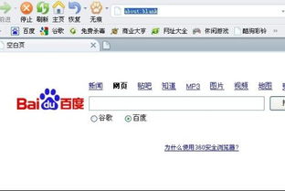 360浏览器主页，360浏览器主页锁定改不了