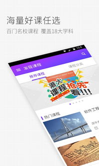 学堂在线登录