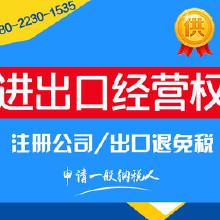 出口贸易公司，出口贸易公司注册流程和条件