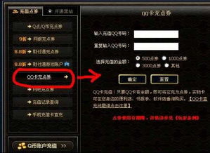 冲DNF点券怎样便宜,