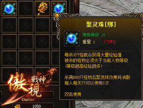 聚灵珠，聚灵珠百度百科