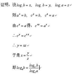 log公式，log公式转化