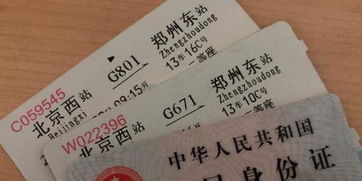 火车票放票时间规律，火车票放票时间规律2022