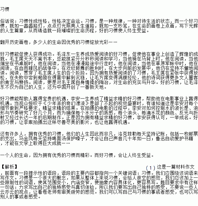 戏曲作文