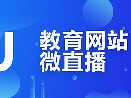 微教育，微教育全文阅读