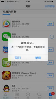 苹果id欠费会被追责吗，苹果ID欠费有什么后果
