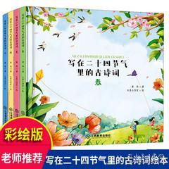 关于春夏秋冬的古诗，关于春夏秋冬的古诗各五首