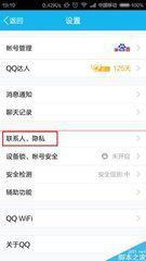 3g在线是什么意思，qq好友显示3g在线是什么意思