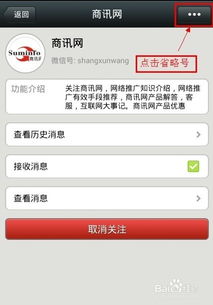 微信主屏怎么设置图片