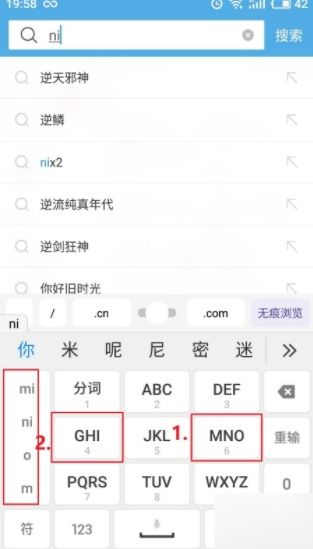 九宫格输入法怎么用，九宫格输入法打字技巧