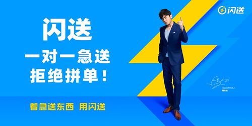 闪送客服电话人工客服电话