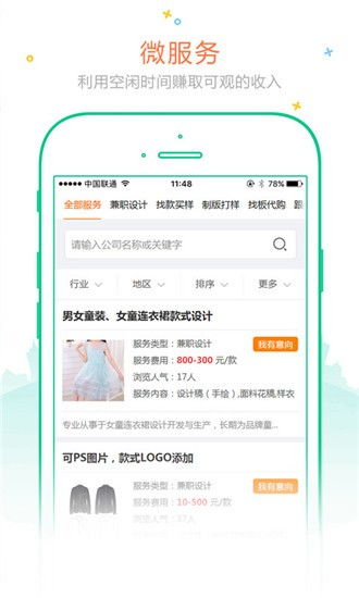 订订单，订订单官方app下载