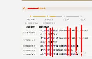 查询快递物流信息，手机号查询快递物流信息