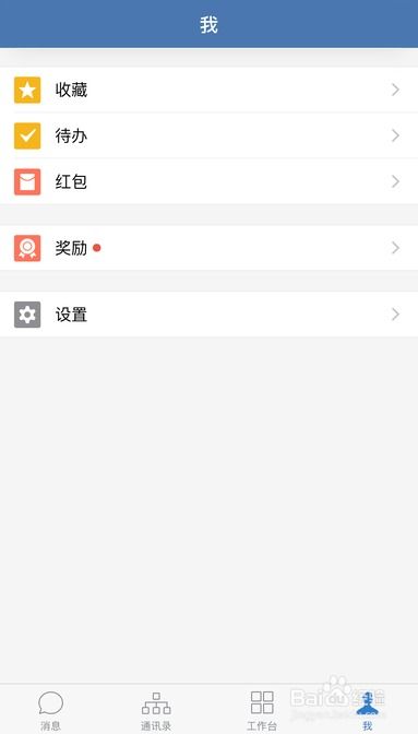 企业微信怎么退出企业，企业微信怎么退出企业团队
