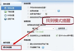 迅雷官方网站网址是什么