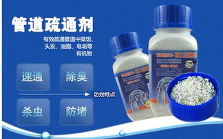 管道疏通剂正确用法，厨房管道疏通剂正确用法