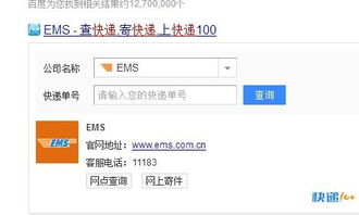 ems投诉电话