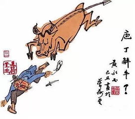 庖丁解牛的意思，庖丁解牛的翻译及原文