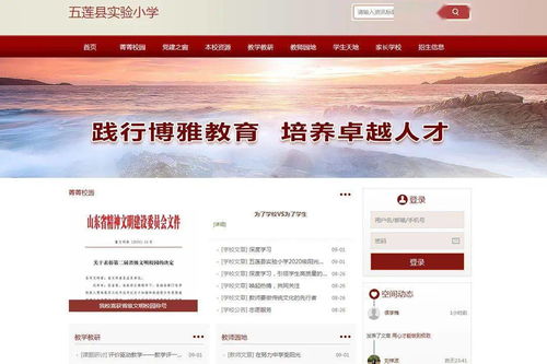 智慧校园平台登录，智慧校园平台登录账号是什么