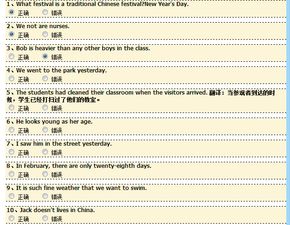 判断英文，判断英文名词