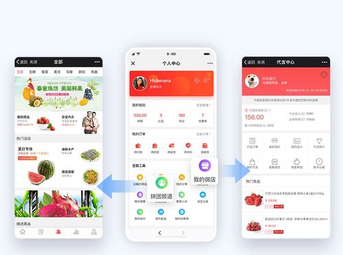 多店商城系统，多店铺商城系统