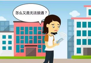 电话打不进来怎么回事，手机总是打不进来电话怎么回事