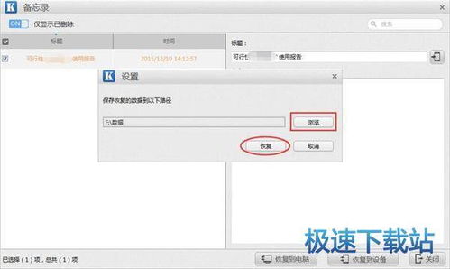 从icloud恢复，从icloud恢复一直不动