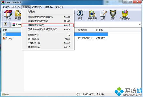 压缩文件损坏