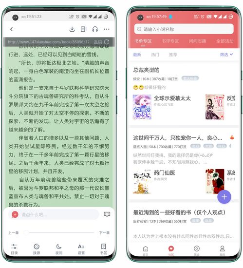 小说网站大全
