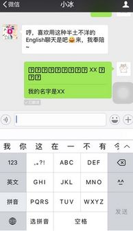 微信翻译表白代码
